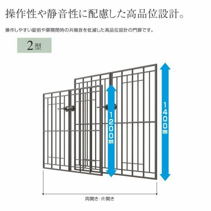 三協アルミ 門扉 鋳物 両開き おしゃれ 門扉フェンス キャスタイル門扉