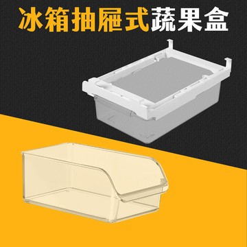 台灣現貨 透明 冰箱果蔬盒 懸掛式 冰箱收納盒 廚房分類盒 蔬果收納盒 冰箱置物盒 廚房整理盒 冰箱整理盒 艾瑪