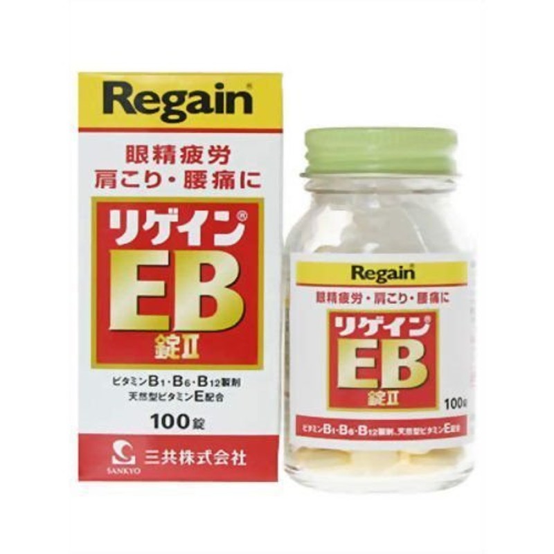 第3類医薬品】 リゲインEB錠II 100錠 | LINEショッピング