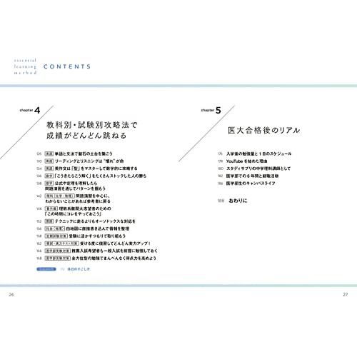 いつも気分よく集中できる 必要なことだけ 勉強法