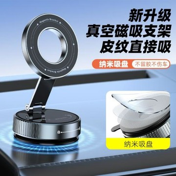 龍旗車載磁吸手機支架旋轉折疊導航支架吸盤式滴膠黏性底座支撐架