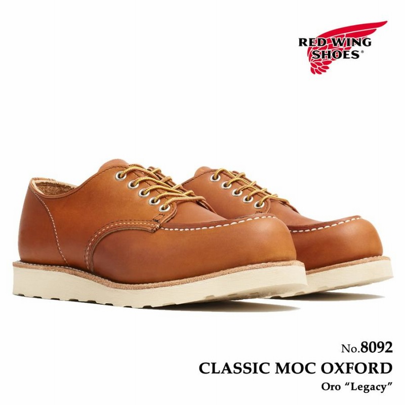 レッドウィング REDWING 8092 クラシックモック レッドウィング REDWING 8092 クラシックモック