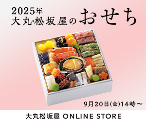 大丸松坂屋オンラインストア