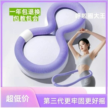 臺灣/✨呼啦圈減肥收腹瘦腰彈簧肚子軟體家用不傷腰健身瘦身神器呼啦圈