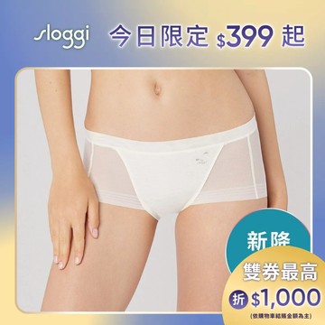 sloggi-S BY SLOGGI簡約輕奢系列Sheer完美輕透中腰小褲 柔膚米白｜87-2442 6Z