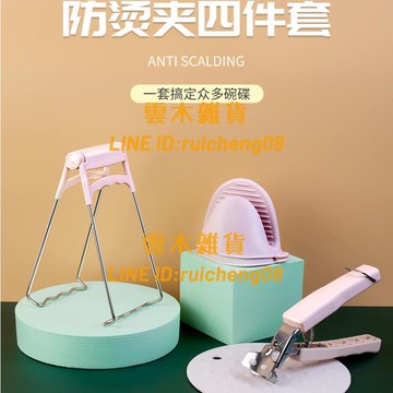 防燙夾取碗夾廚房夾盤器碗夾盤子防湯蒸菜防滑夾子家用【雲木雜貨】