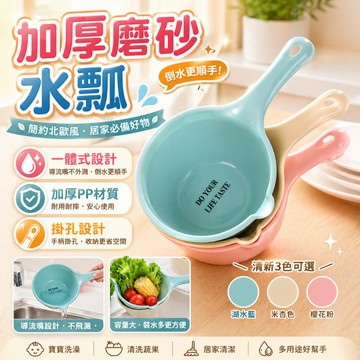 水瓢 水勺 嬰兒洗澡勺 寶寶沐浴瓢 洗髮杯 舀水瓢 洗澡用具 兒童洗浴配件 家用水瓢 浴室水勺