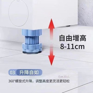 ✨超高CP值✨洗衣機防震腳墊 通用高腳墊 防震防滑墊 墊高腳架 加高洗衣機底座 洗衣機底座防震墊增高減震防滑冰箱防震靜音