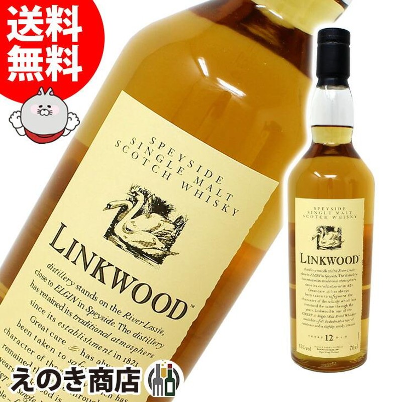 リンクウッド 12年 700ml シングルモルト ウイスキー 43度 H 箱なし UD