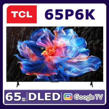 TCL  65吋 4K Google TV 智慧連網液晶顯示器 65P6K 含基本桌面安裝舊機回收