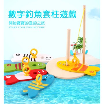 現貨〔兒童木製玩具HA2】數字釣魚玩具 套柱遊戲 ♥ 益智早教玩具親子遊戲｜幼稚園教具｜釣魚遊戲｜數字學習｜兒童益智桌遊