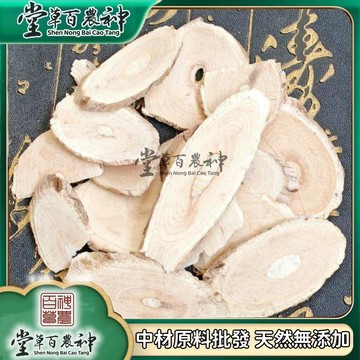 【神農百草堂】毛人蔘 叉苦毛蔘 沙梨藤 毛人蔘自然曬幹泡水泡茶250-500g【原材批發】