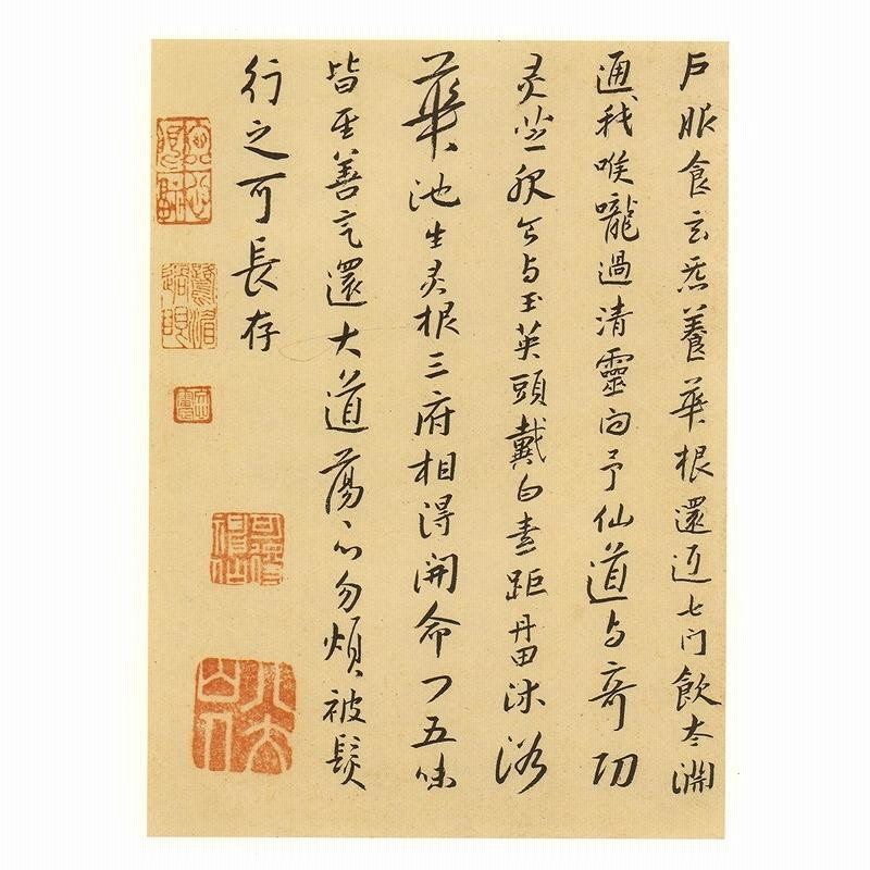 清 八大山人 はちだいさんじん 朱耷（しゅ とう） 小楷