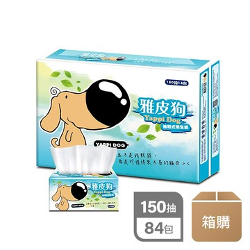 【廠商直送】(箱購)雅皮狗抽衛150抽14包6袋/箱