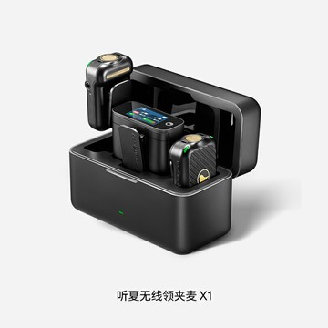 聽夏MeetSummer無線麥克風X1領夾收音麥手機直播降噪相機錄音專用