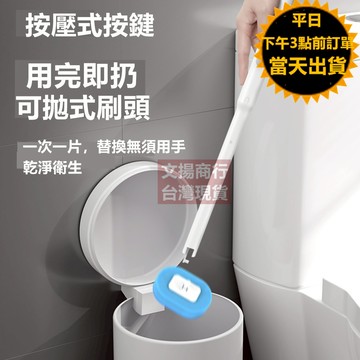 馬桶刷優惠組(內含馬桶刷+收納底座+6個一次性刷頭) 台灣現貨