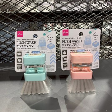 大創DAISO 越南制造內置洗潔精按壓洗碗盤刷廚房清潔刷鍋刷