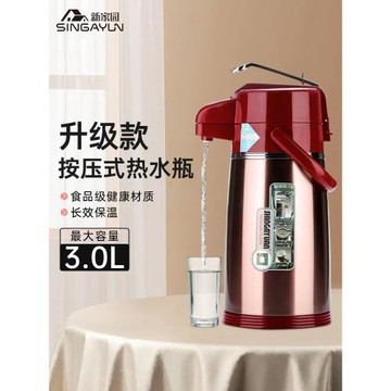 新家園按壓式熱水瓶家用不銹鋼保溫瓶食品級玻璃內膽大容量氣壓壺