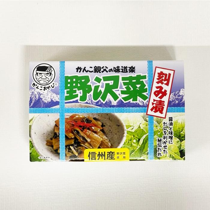 がんこ親父の味道楽野沢菜醤油漬大サイズ×16個 信州長野県のお土産 漬物