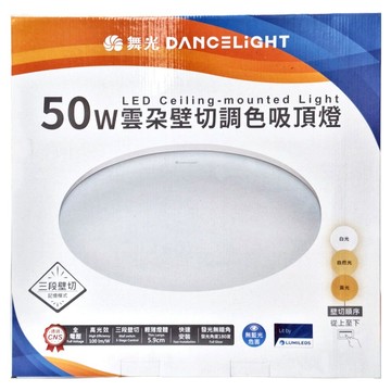 DANCELIGHT 舞光 LED雲朵壁切調色吸頂燈 50W LED-CEN50SW  白色