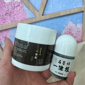 現貨 發票 MIT 石墨烯 一條根 滾珠 痠痛 舒緩 清涼 統編 台灣製 凝露 蚊蟲 叮咬 精油 晨展生技 精油霜