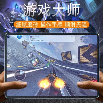 納米微砂AG鋼化膜適用iPad Air7 11寸13寸Pro11寸10.2爽滑高清磨砂膜mini7磨砂繪畫寫字書寫10.5/12.9繪畫9.7