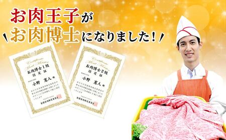 高知県産　よさこい和牛　上赤身　しゃぶしゃぶ用(小分け:約350g×2)