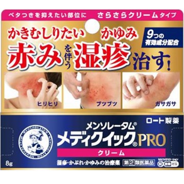 曼秀雷敦 Medi Quick pro 濕疹藥膏 8g 清爽型【第2類醫藥品】
