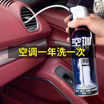 汽車空調清洗劑車用正品空調管道泡沫清潔車內除臭除異味免拆套裝