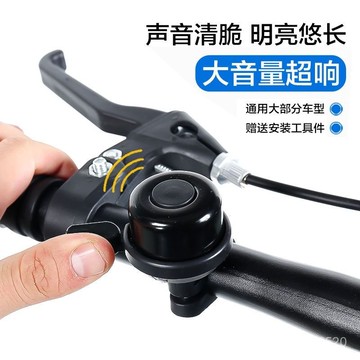 🌸新款熱賣🌸自行車鈴鐺超響亮山地車通用大音量公路車鈴單車喇叭騎行配件裝備