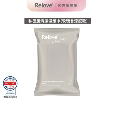 Relove 涼感私密弱酸平衡濕紙巾【官方旗艦店】