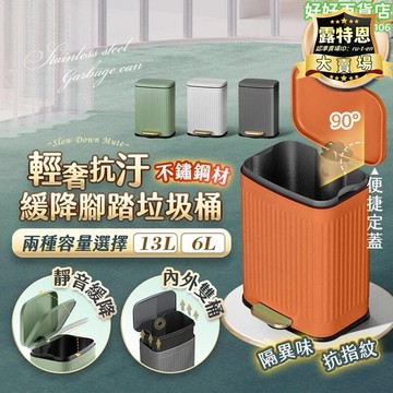 出貨快 【嚴選好物】【超正好料】腳踩垃圾桶 垃圾桶 密封垃圾桶 廚房垃圾桶 浴室垃圾桶 質感垃圾桶