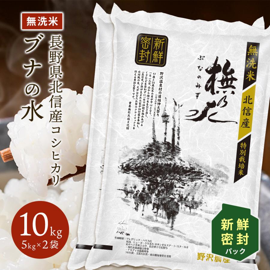 新米 令和5年産 無洗米 10kg 新鮮密封パック 送料無料 米 お米