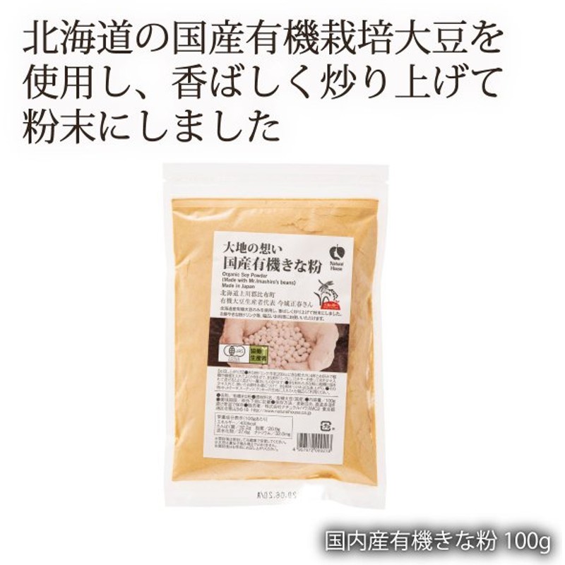 103円 【超目玉】 ムソー 国内産有機きな粉 120g