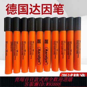 {可刷卡 打統編}德國正品28 30 32 34 36 38 40 42-72達因筆電暈筆達英測試筆充墨
