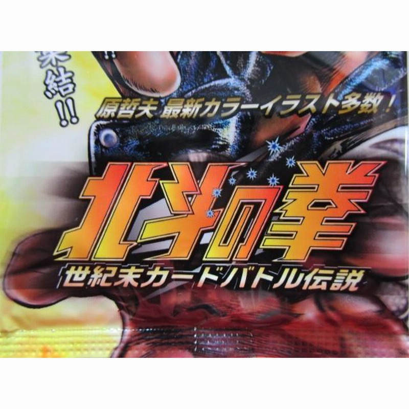 No.32 北斗の拳 世紀末カードバトル伝説 トレーディングカード