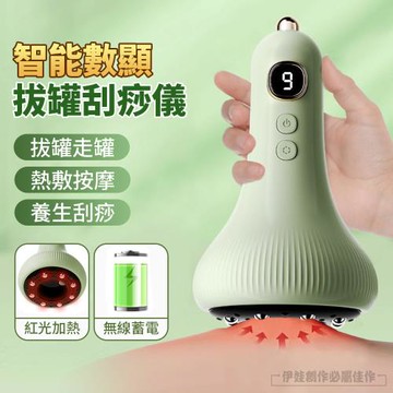 九檔調節 大吸力溫感刮痧按摩儀 刮痧機/拔罐機/USB充電