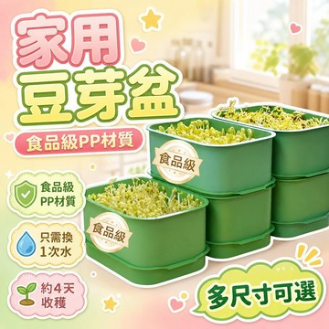 隔日達✨台灣現貨✨新款豆芽盆 水培育苗盆 芽苗菜 家用豆芽無土栽培水培盆 蔬菜髮芽 水耕栽培 水耕蔬菜 豆苗種植 種菜盆
