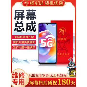 九恒全原適用于 暢享20屏幕總成 暢享20液晶屏幕一體顯示總成