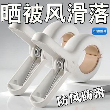 大號晾衣架 大夾子 無痕晾曬夾 防風夾 晾衣夾 被單夾 襪子夾  防盜網夾子 多功能夾子 夾管夾子 晾衣架夾子