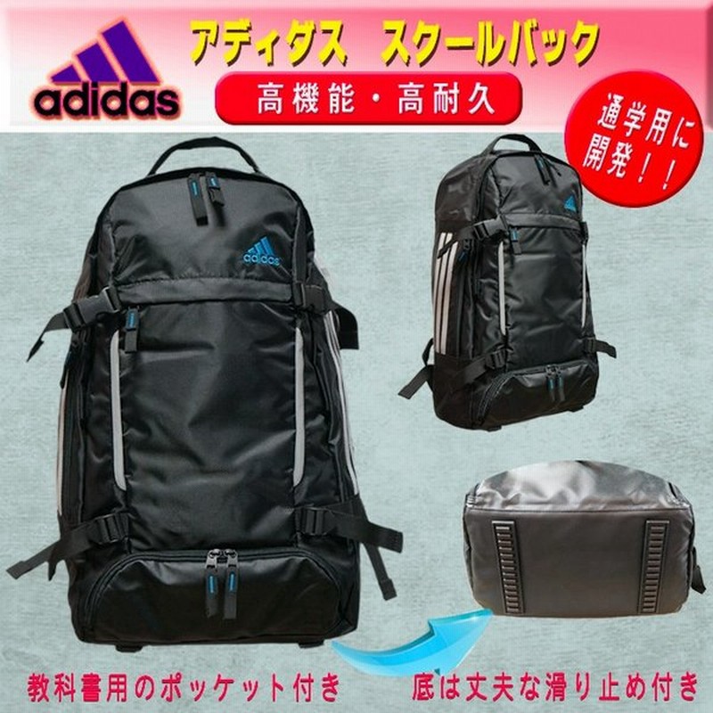 アディダス リュック スクール 多機能ディパック Yc 教科書仕切り付 大容量リュック 35l 学生 通学用 スクールバック Adidas 通販 Lineポイント最大get Lineショッピング
