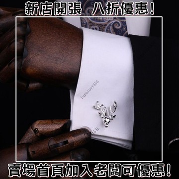 熱賣 一路 有你 法式 襯衫 袖扣 襯衣 扣子 男士 西裝 袖口 釘 襯衫 輕奢 袖釘 時尚男士衣飾 法式服飾