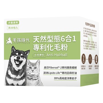 PetsTimes 毛孩時代 天然型態6合1專利化毛粉 1g  30包  腸胃道健康/排毛  1盒