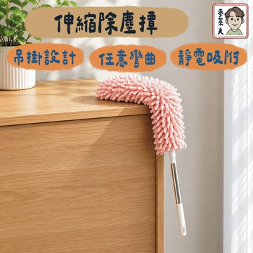 除塵撢 雞毛撢子 撢子 除塵 灰塵撣 掃除用具 250cm伸縮除塵撢 可彎曲 除塵撢 撢灰塵