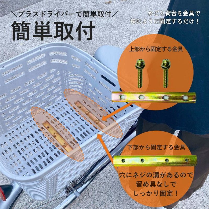 自転車 後ろかご リア カゴ 大容量 反射シール付き 飛び出し防止