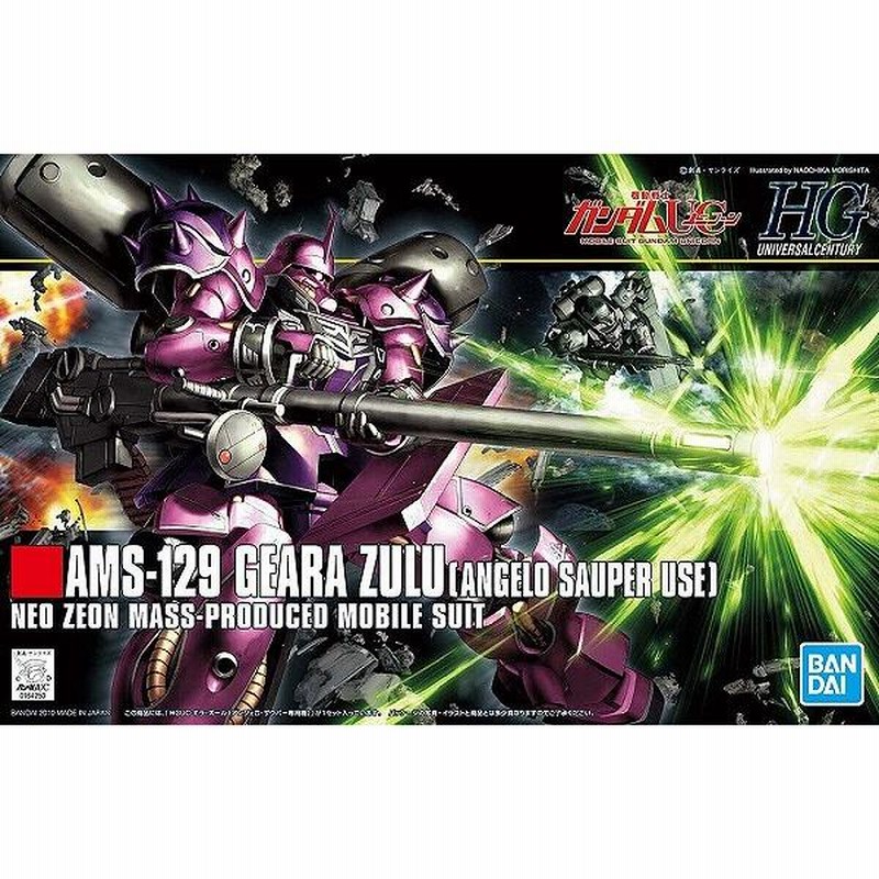 1/144 (112)アンジェロ・ザウバー専用 ギラ・ズール (機動戦士ガンダムUC)(再販) 新品HGUC ガンプラ プラモデル |  LINEブランドカタログ