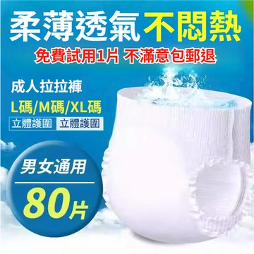 【台灣現貨秒發】成人拉拉褲 褲型 內褲式 成人紙尿褲 復健褲 成人尿布 尿布墊 老年人尿不濕 紙尿布LLK