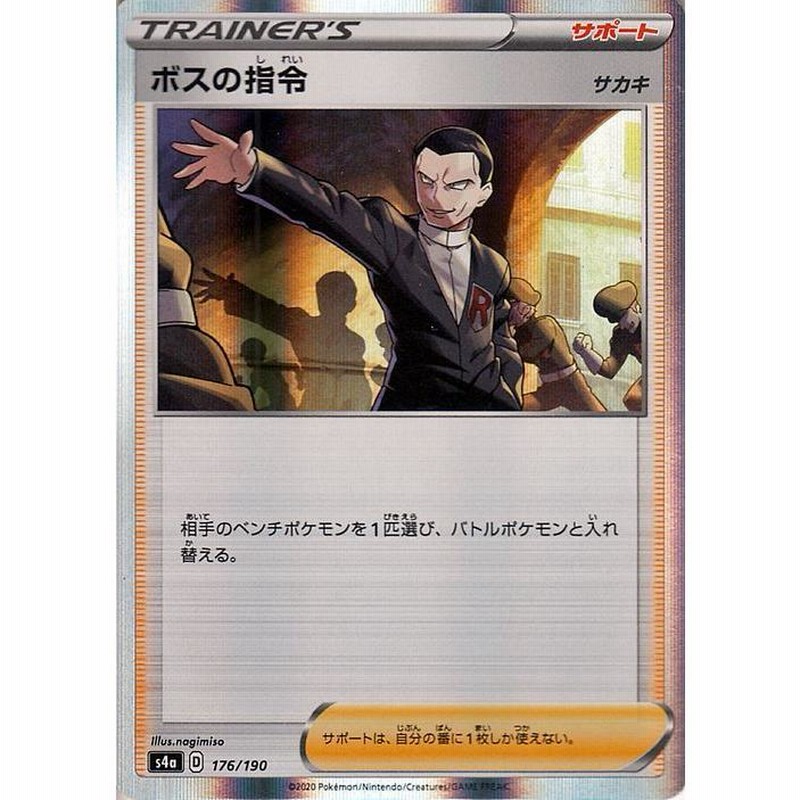 ポケモンカードゲーム剣盾 s4a ハイクラスパック シャイニー