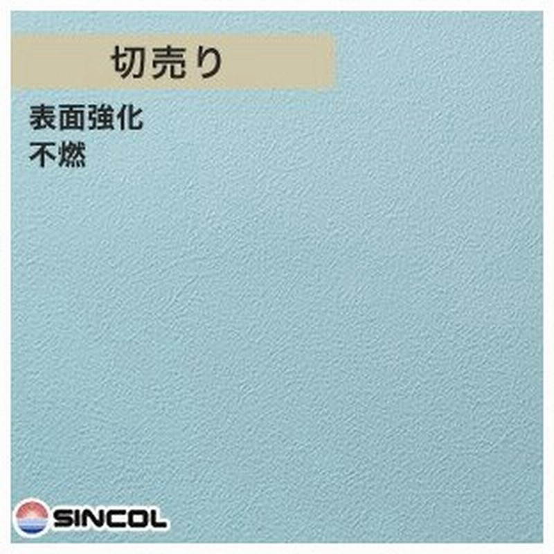 壁紙 シンコール 1294 生のり付き機能性スリット壁紙 シンプルパックプラス切売り 1294 Ks R 通販 Lineポイント最大0 5 Get Lineショッピング