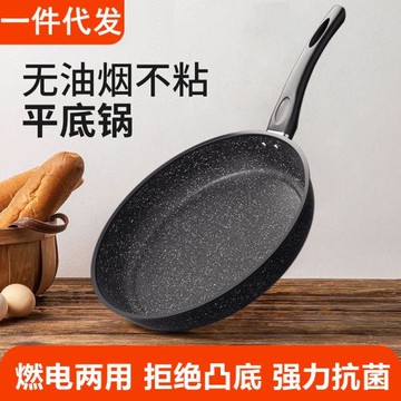 ♡代發麥飯石平底煎鍋家用麥飯石不粘鍋通用爐灶牛排煎鍋烙餅鍋批